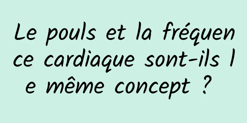 Le pouls et la fréquence cardiaque sont-ils le même concept ? 