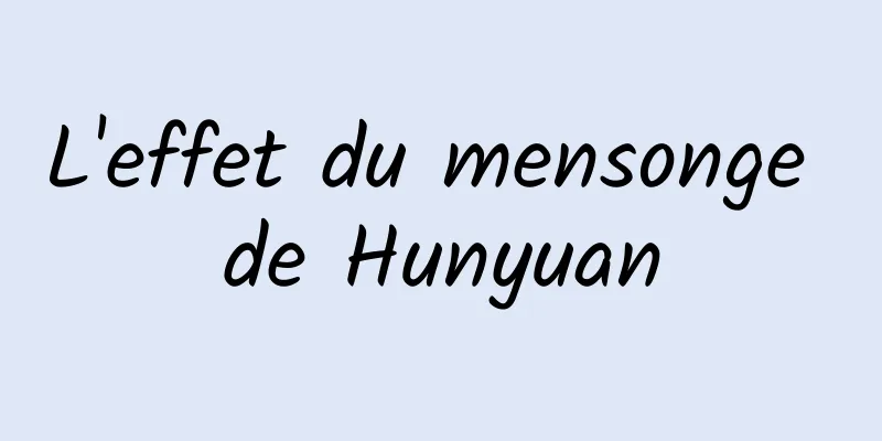 L'effet du mensonge de Hunyuan