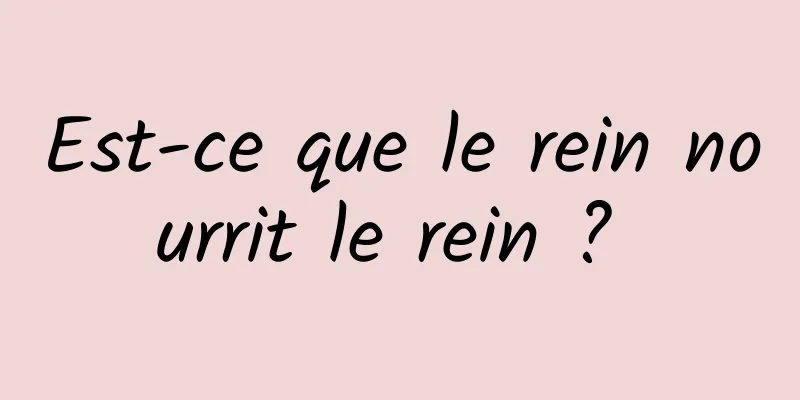 Est-ce que le rein nourrit le rein ? 