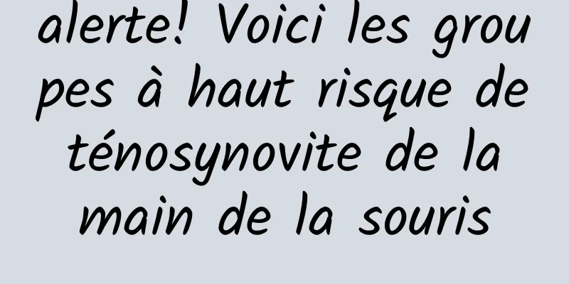 alerte! Voici les groupes à haut risque de ténosynovite de la main de la souris