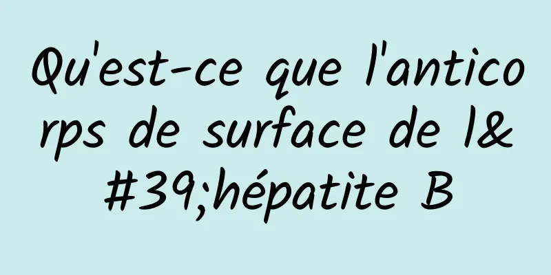 Qu'est-ce que l'anticorps de surface de l'hépatite B