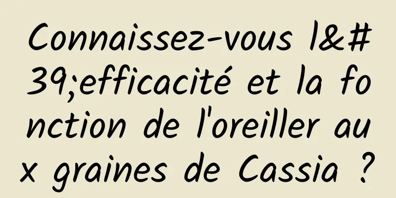 Connaissez-vous l'efficacité et la fonction de l'oreiller aux graines de Cassia ?