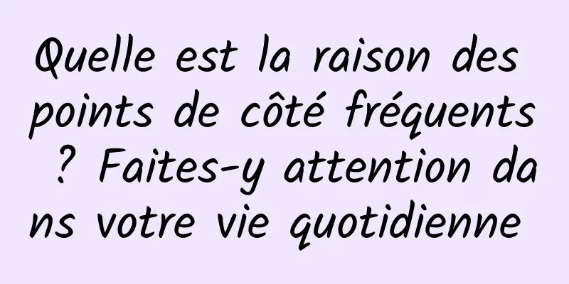 Quelle est la raison des points de côté fréquents ? Faites-y attention dans votre vie quotidienne 