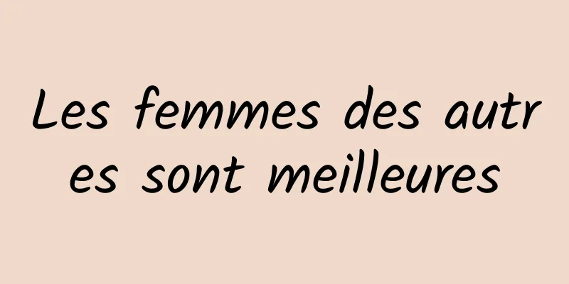 Les femmes des autres sont meilleures