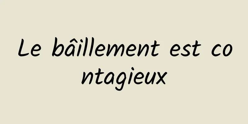 Le bâillement est contagieux