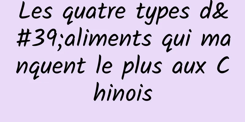 Les quatre types d'aliments qui manquent le plus aux Chinois